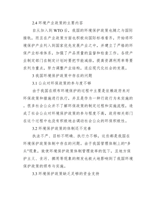 关于公共政策方向毕业论文_公共政策专业就业方向.docx