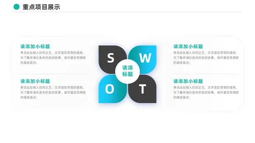 极简通用工作汇报总结项目计划PPT模板