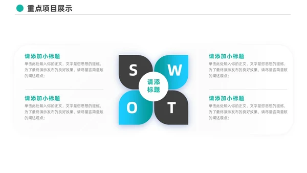 极简通用工作汇报总结项目计划PPT模板