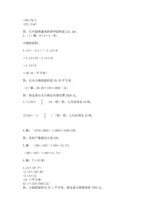 小学数学六年级上册期末考试卷及参考答案（名师推荐）.docx