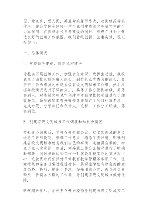 学校意识形态工作汇报材料.docx