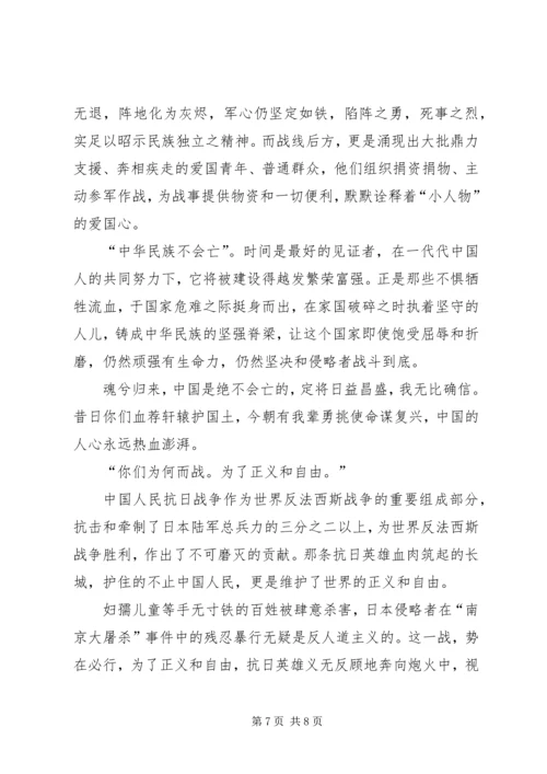 在新时代弘扬抗战精神的心得3篇.docx