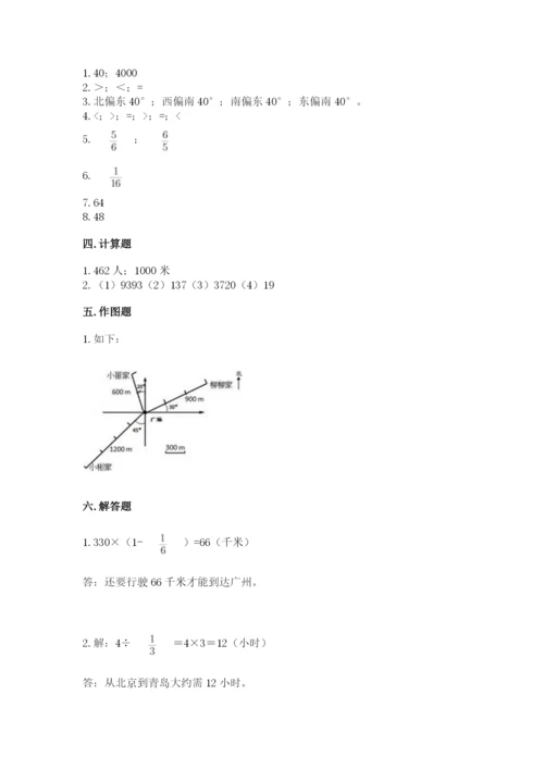 人教版六年级上册数学期中考试试卷（夺冠系列）word版.docx