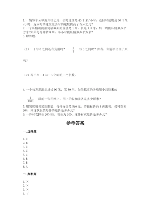 小升初六年级期末试卷含答案【新】.docx