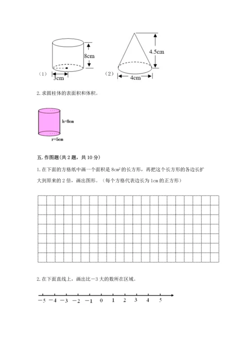 人教版六年级下册数学期末测试卷及完整答案（精品）.docx