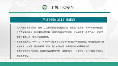 网络诈骗网络安全PPT课件