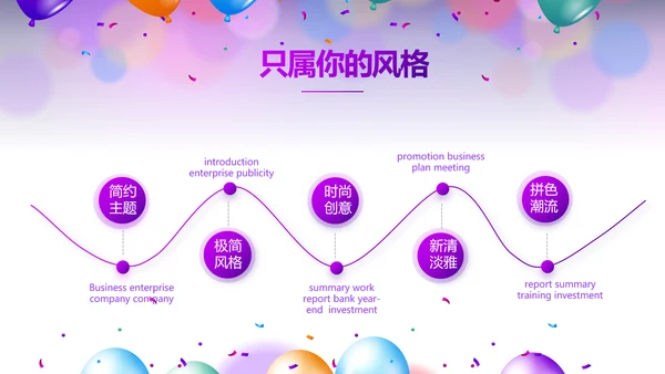 欢快毕业典礼通用动态PPT模板