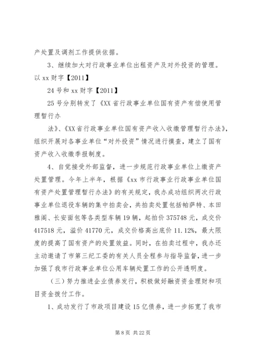 市安全生产上半年工作小结及下半年工作计划[合集五篇].docx