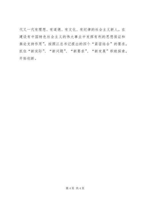 创新是思想政治工作与时俱进的法宝 (2).docx