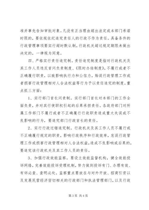 乡镇干部学习三项制度心得体会.docx