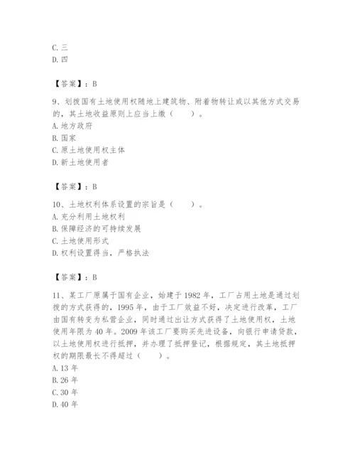 土地登记代理人之土地权利理论与方法题库【实用】.docx