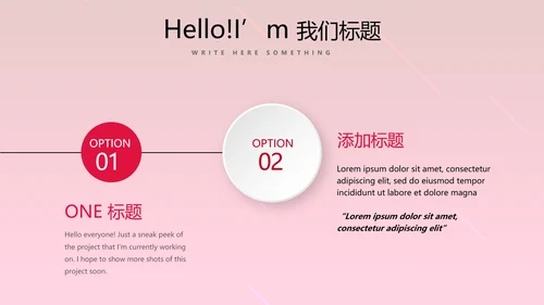 红色活动营销方案销售策划动态PPT模板