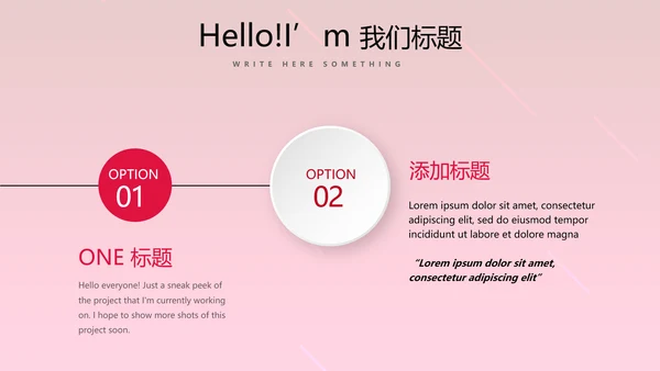 红色活动营销方案销售策划动态PPT模板