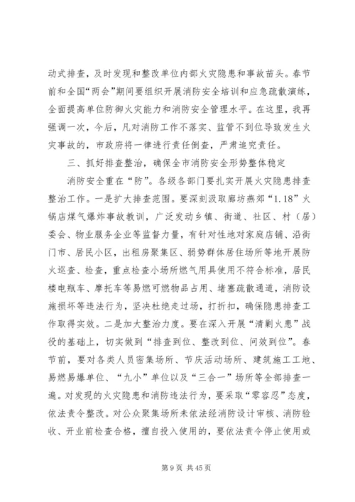 市长在全市防汛工作调度会上的讲话_1.docx