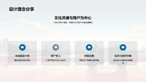 企业文化引领创新