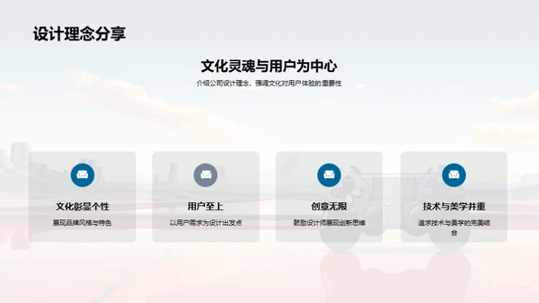 企业文化引领创新