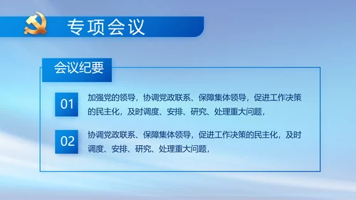 蓝色大气签约仪式启动大会战略合作策划PPT