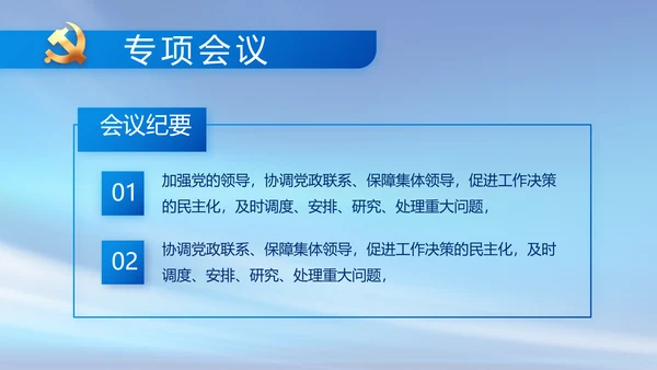 蓝色大气签约仪式启动大会战略合作策划PPT