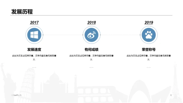 白色网络科技有限公司PPT案例