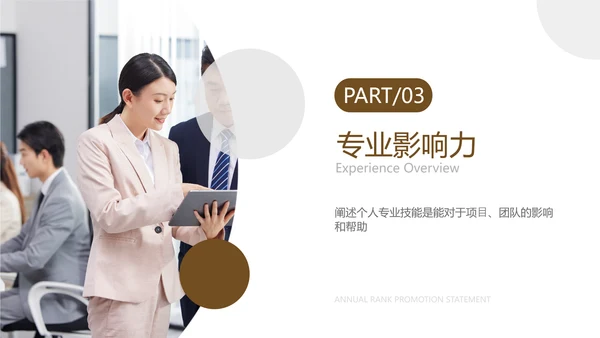 棕色简约风保险销售早会培训