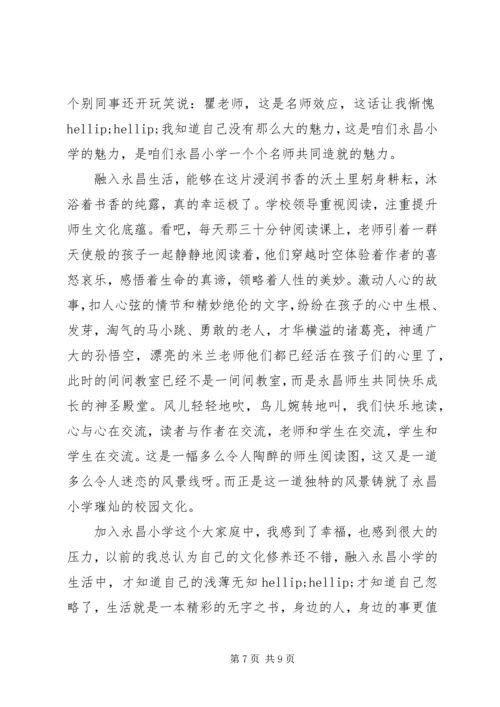 关于进步的演讲稿.docx