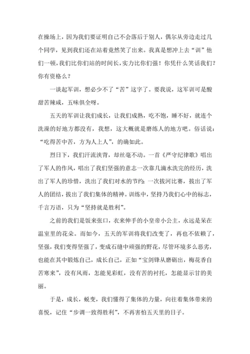 初中生军训心得体会精.docx