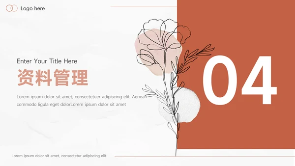 红色商业插画管理制度培训PPT模板