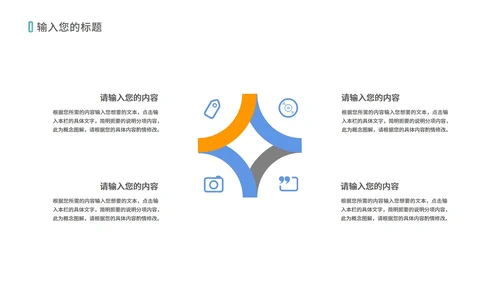 白色简约风员工职场销售总结汇报PPT模板