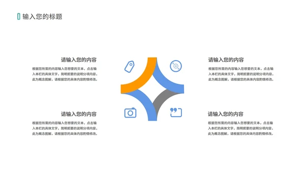白色简约风员工职场销售总结汇报PPT模板