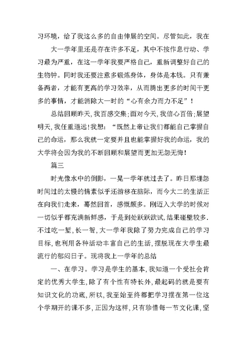 作文培训总结怎么写