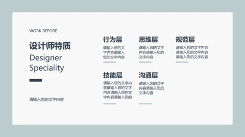 简约风灰蓝色工作项目汇报PPT