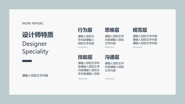 简约风灰蓝色工作项目汇报PPT