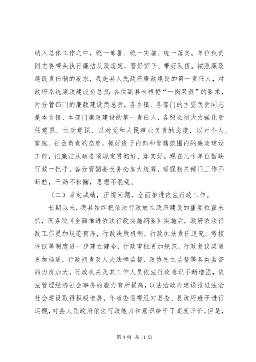 县委依法行政工作大会发言稿.docx