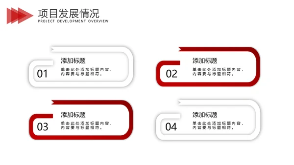 2022新年开工计划通用PPT模板