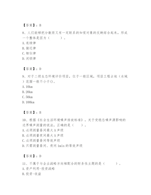 国家电网招聘之人力资源类题库附完整答案（名师系列）.docx