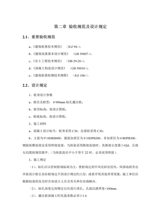 机械成孔灌注桩综合施工专题方案.docx