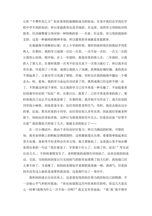 初一家庭作文锦集九篇.docx