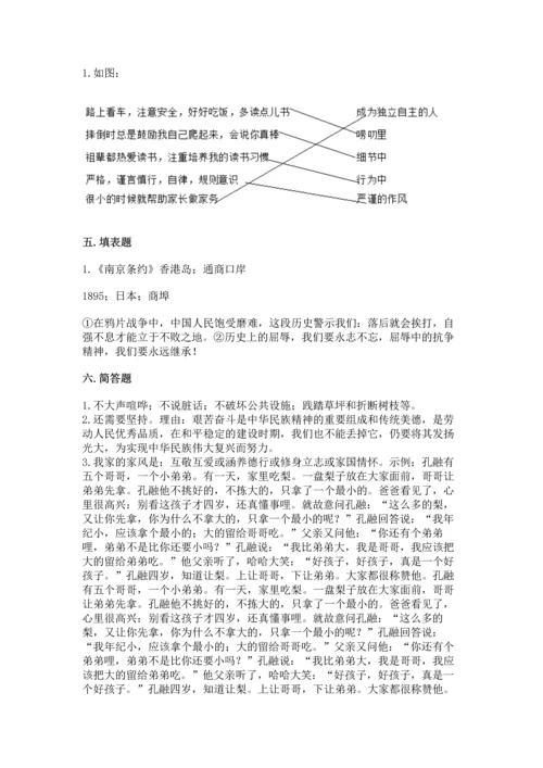 部编版五年级下册道德与法治期末测试卷一套.docx