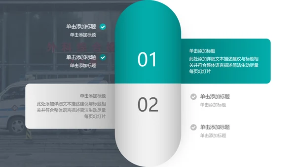 2021年创意欧美风格医院医生护士工作总结汇报通用PPT模板