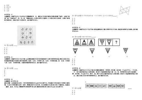 2022年09月苏州市姑苏区城市管理委员会公开招考49名市容管理员笔试试题回忆版附答案详解