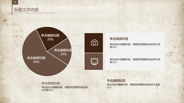 古香古色咖啡产品介绍宣传ppt动态模板