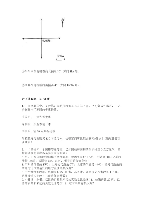 苏教版数学六年级下册试题期末模拟检测卷附答案（预热题）.docx