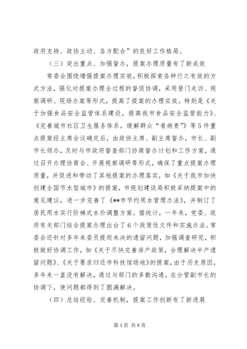 人民检察院工作汇报三.docx