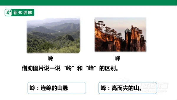 9. 古诗三首 第二课时 课件