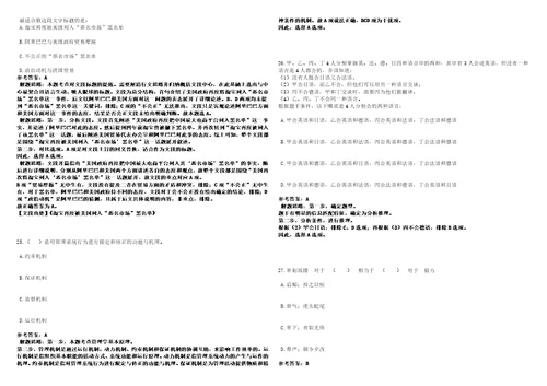 2022年02月2022海南五指山市金融审执快处中心公开招聘10人强化练习卷3套700题答案详解版