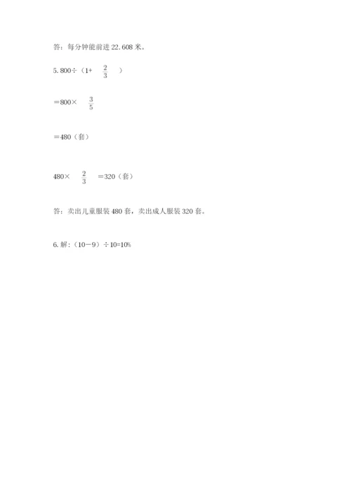 2022六年级上册数学期末考试试卷及参考答案【黄金题型】.docx