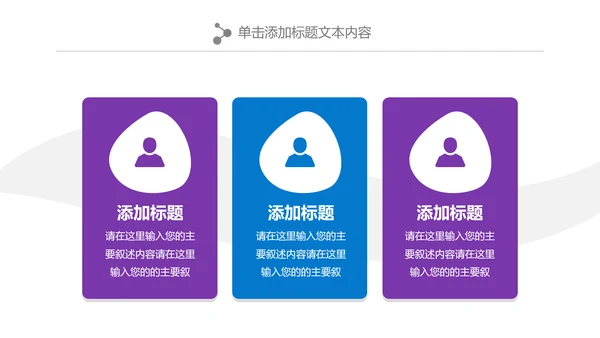 唯美清新关爱女性健康女性乳腺PPT模板