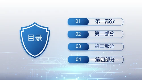 蓝色科技感公安科技信息化培训动态PPT模板