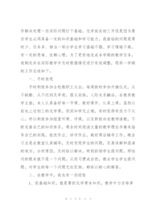 教师年度考核工作总结5篇.docx