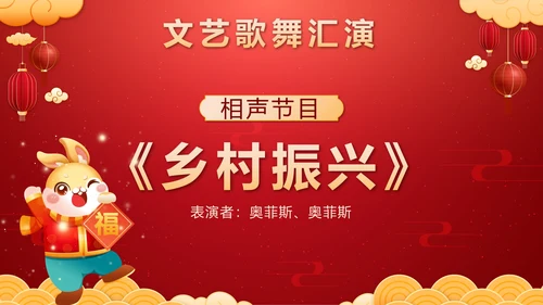 红色中国风奢华新春茶话会带内容PPT模板